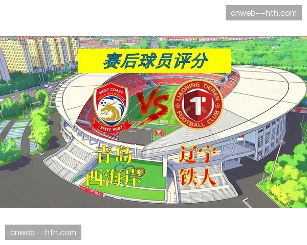 青岛西海岸1-1辽宁铁人，李浩然补时绝平